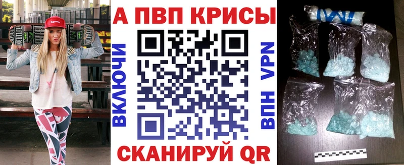 Alpha PVP крисы CK  Дмитровск 