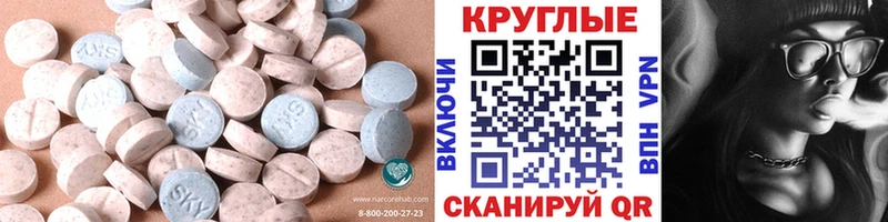 Экстази ешки  магазин    Дмитровск 
