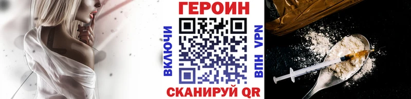 Героин VHQ  Дмитровск 