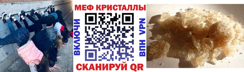 Мефедрон мука  kraken рабочий сайт  Дмитровск  наркотики 