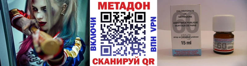 мега ссылка  Дмитровск  МЕТАДОН кристалл 