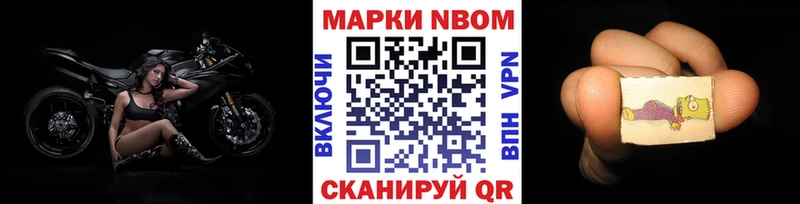 продажа наркотиков  Дмитровск  Марки 25I-NBOMe 1,5мг 