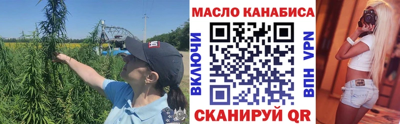OMG как зайти Дмитровск Дистиллят ТГК THC oil